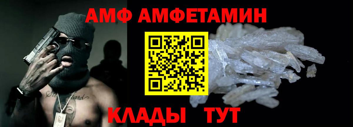 АМФ  Вход с VPN  Нерюнгри  АМФЕТАМИН VHQ 