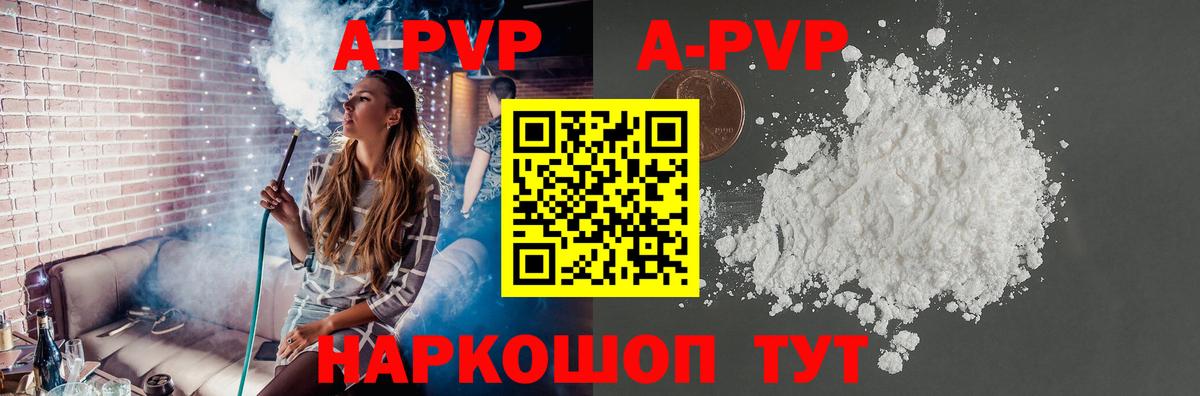 Альфа ПВП крисы CK Нерюнгри