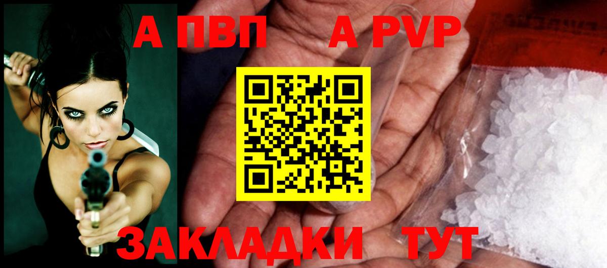 APVP Crystall  Альфа ПВП СК  Нерюнгри  Alpha PVP мука  Alfa_PVP  Вход с VPN 