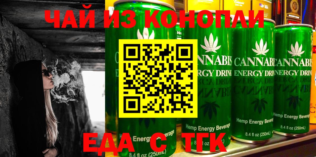 Cannafood марихуана  Вход с VPN  Нерюнгри 