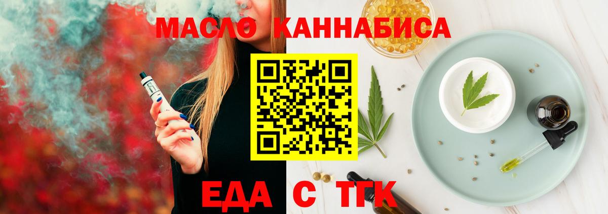 Cannafood марихуана Нерюнгри