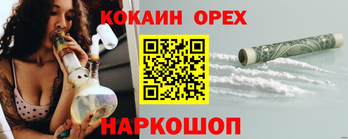 Нерюнгри  COCAIN  Вход с VPN  COCAIN VHQ  Cocaine Columbia 
