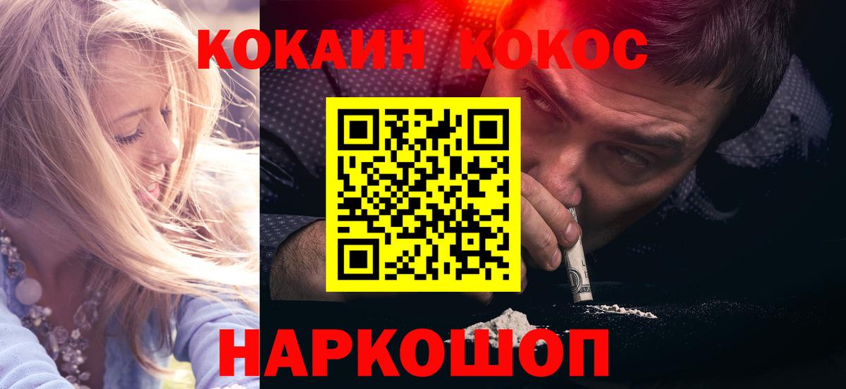 COCAIN 99% Нерюнгри