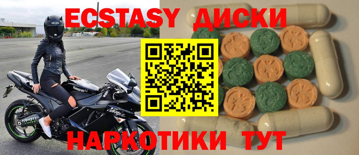 Нерюнгри  ЭКСТАЗИ  Вход с VPN  ЭКСТАЗИ 99% 