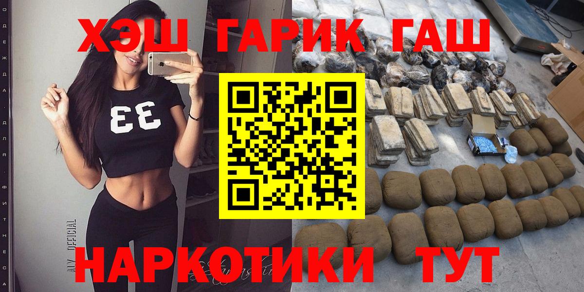 Гашиш хэш Нерюнгри