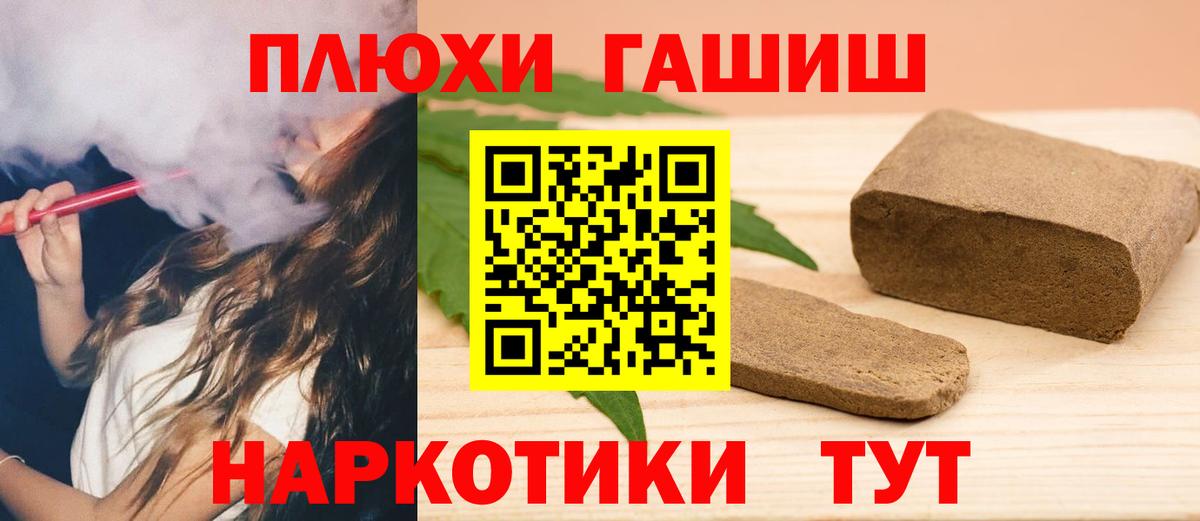 Нерюнгри  Гашиш Изолятор  Вход с VPN  Гашиш hashish 