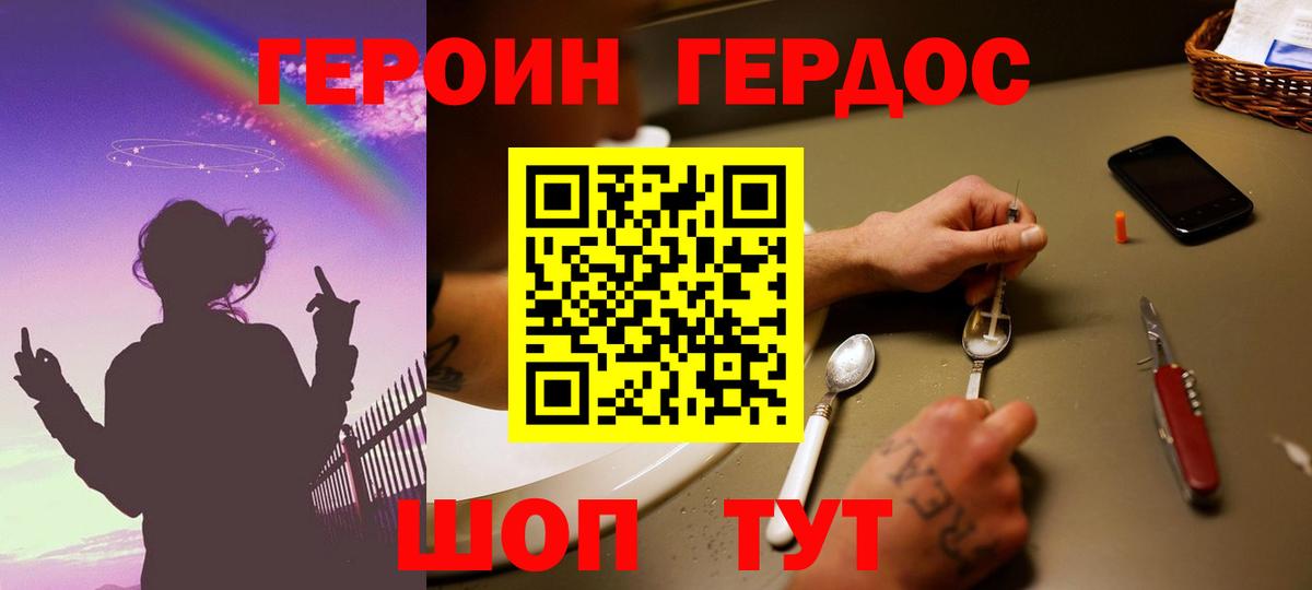 Нерюнгри  Героин  Вход с VPN  ГЕРОИН Афган 