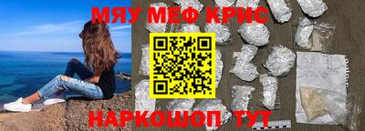 меф VHQ Северобайкальск