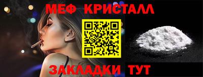 меф VHQ Северобайкальск