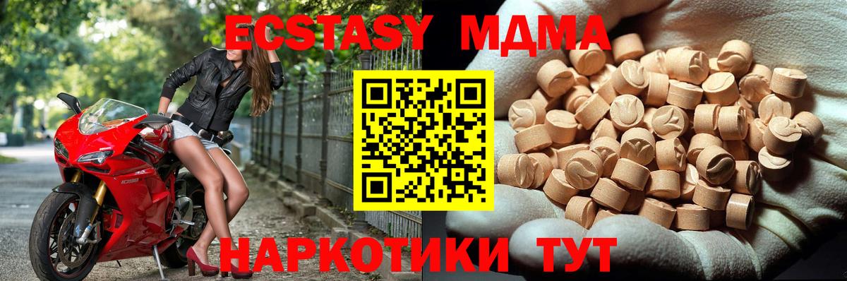 Нерюнгри  МДМА кристаллы  MDMA молли  Вход с VPN 