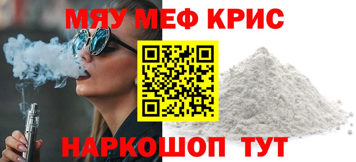 МЯУ-МЯУ мука  МЯУ-МЯУ  МЯУ-МЯУ 4 MMC  Нерюнгри  Вход с VPN 