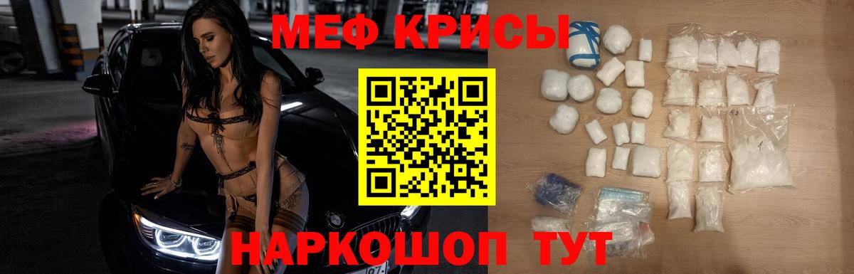 Меф кристаллы Нерюнгри