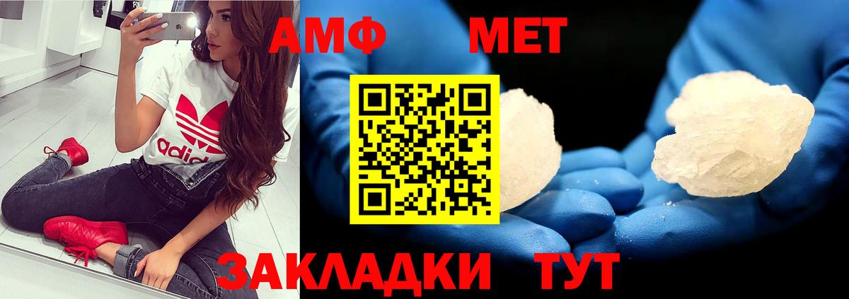 Метамфетамин  Вход с VPN  Нерюнгри  Метамфетамин витя  Метамфетамин витя 