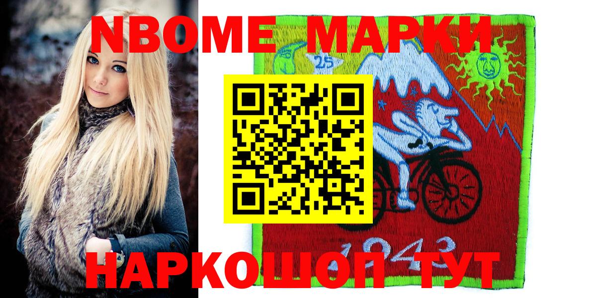 Наркотические марки 1,5мг Нерюнгри