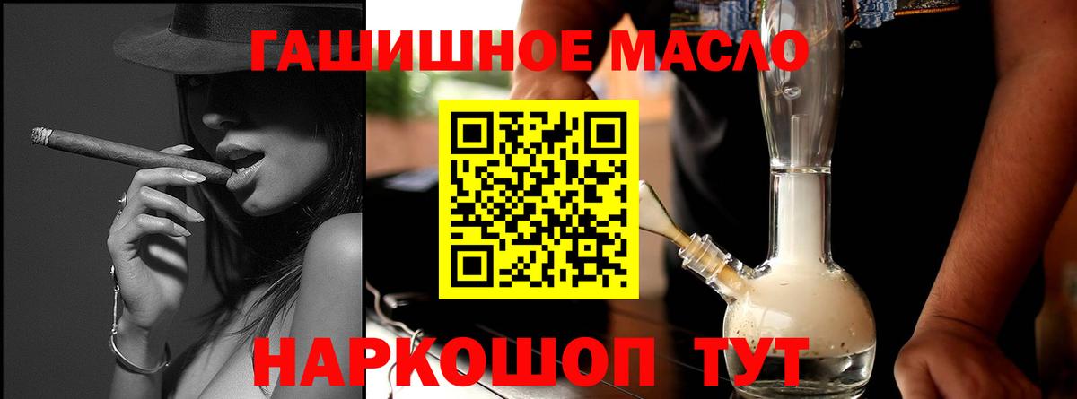 ТГК THC oil  Вход с VPN  ТГК THC oil  купить закладку  Нерюнгри 